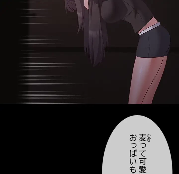 暗闇の中の迷子たち 第3話 - 167