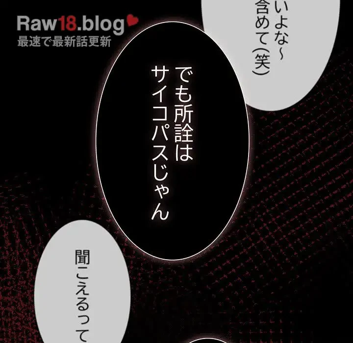 暗闇の中の迷子たち 第3話 - 168