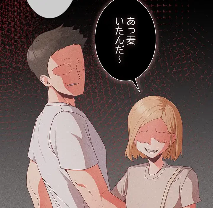 暗闇の中の迷子たち 第3話 - 169