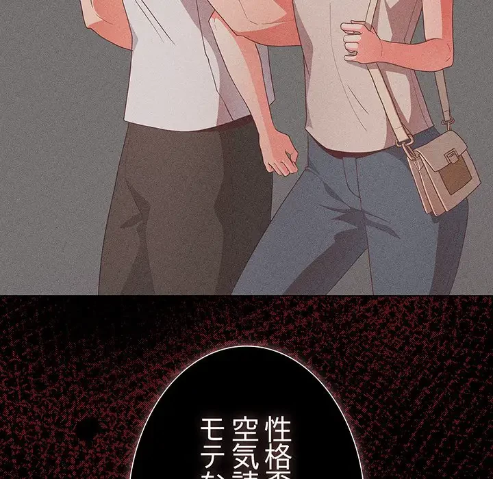 暗闇の中の迷子たち 第3話 - 170