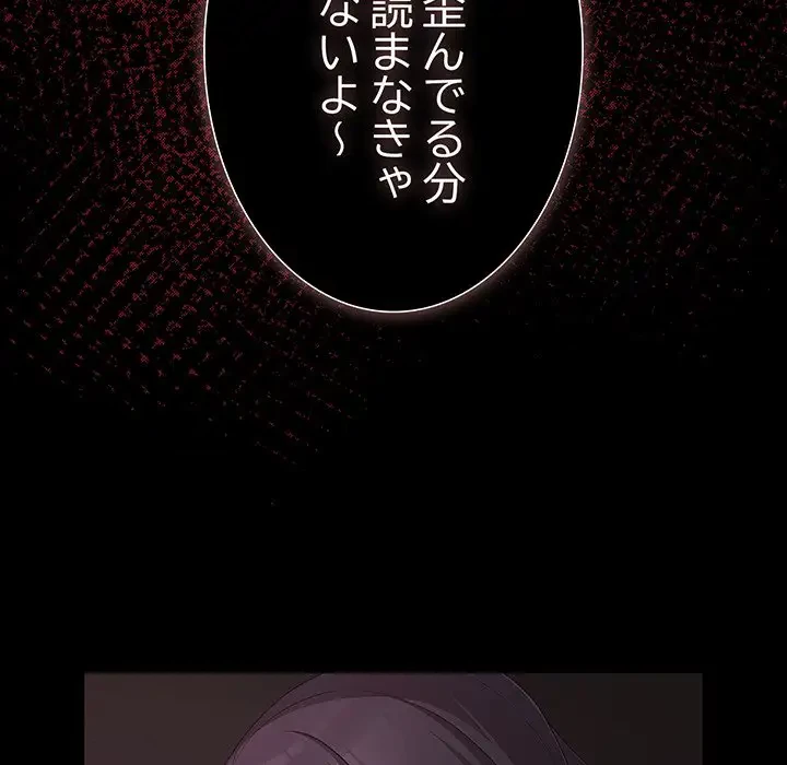 暗闇の中の迷子たち 第3話 - 171