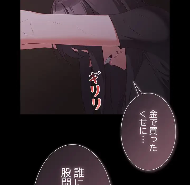 暗闇の中の迷子たち 第3話 - 172