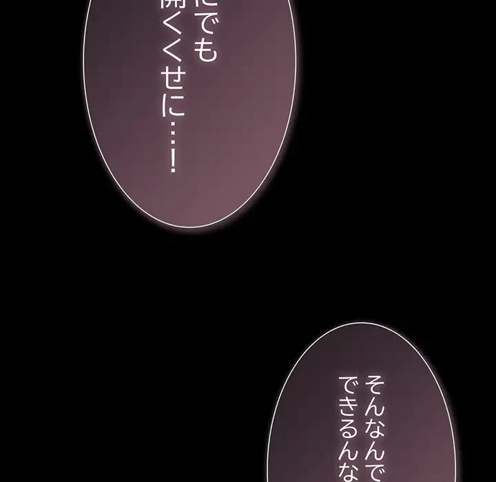 暗闇の中の迷子たち 第3話 - 173