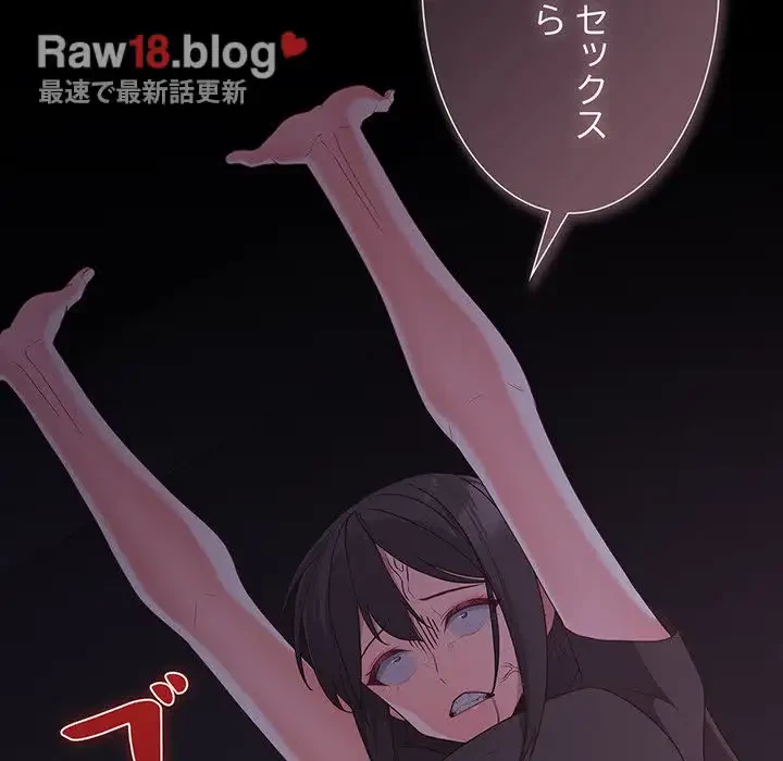 暗闇の中の迷子たち 第3話 - 174