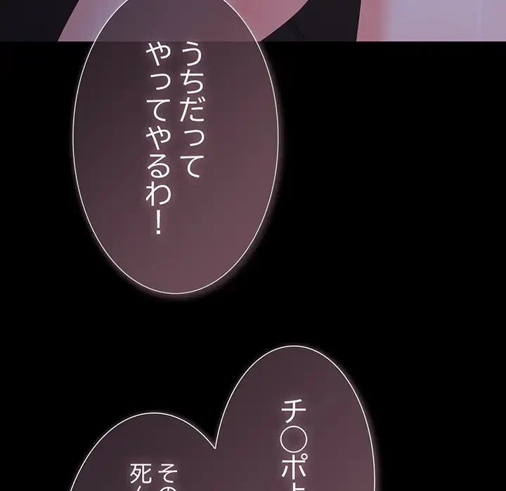 暗闇の中の迷子たち 第3話 - 176