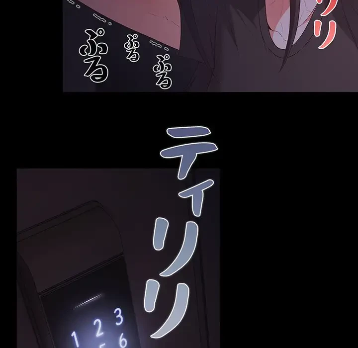 暗闇の中の迷子たち 第3話 - 178