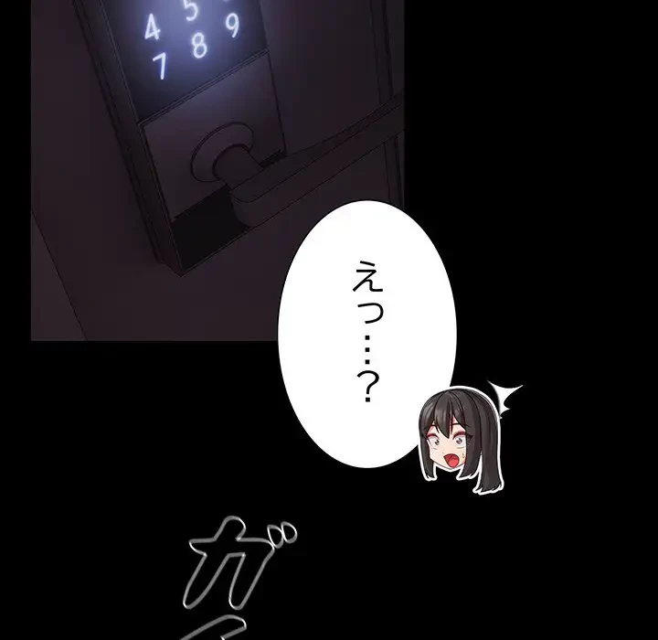 暗闇の中の迷子たち 第3話 - 179