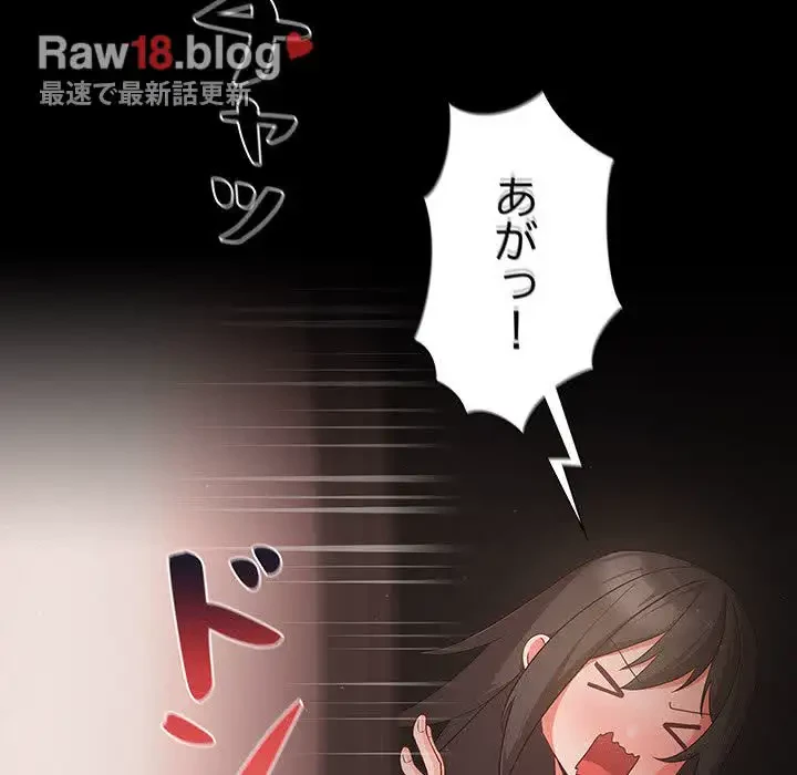 暗闇の中の迷子たち 第3話 - 180