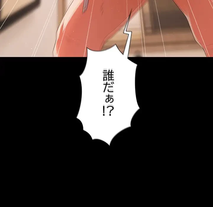 暗闇の中の迷子たち 第3話 - 184