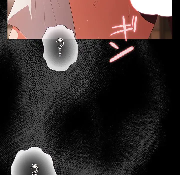 暗闇の中の迷子たち 第3話 - 188