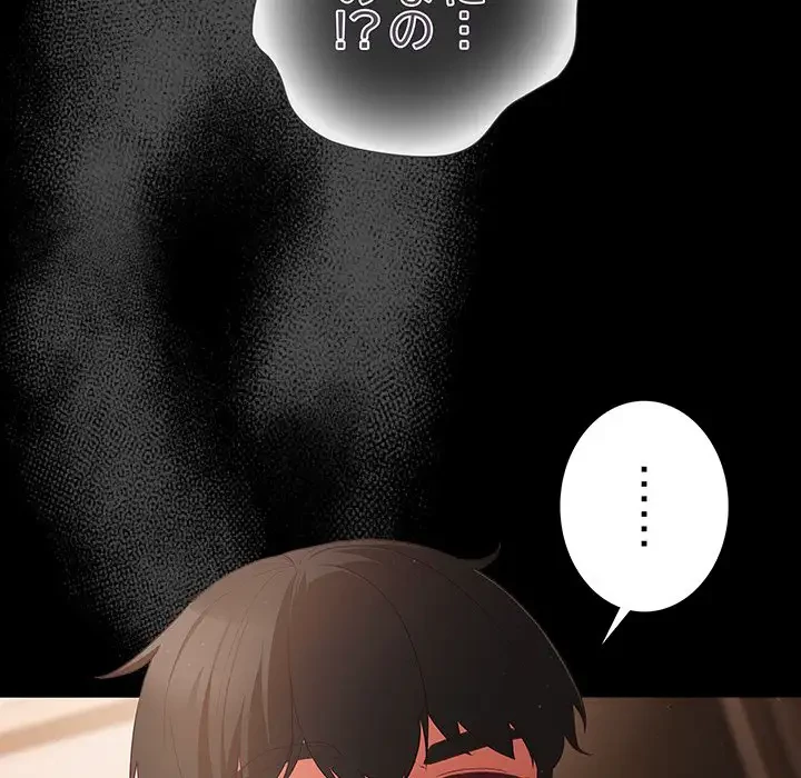 暗闇の中の迷子たち 第3話 - 191