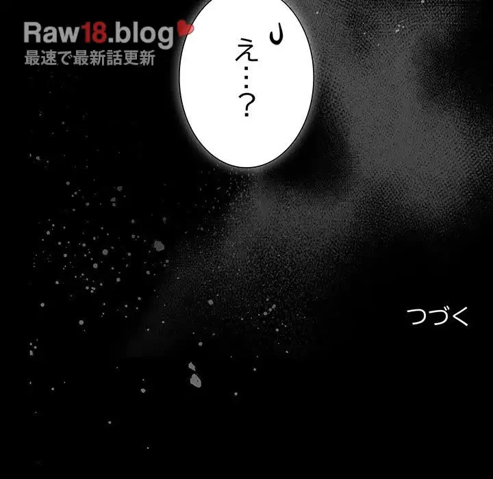 暗闇の中の迷子たち 第3話 - 193