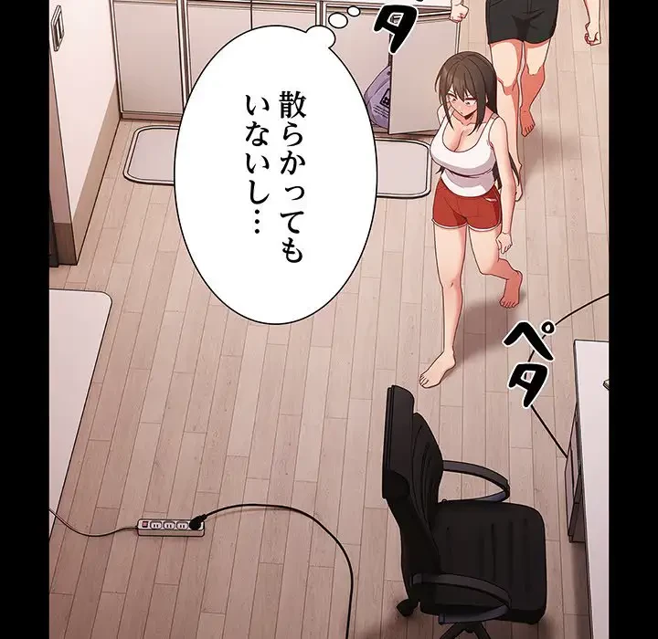 暗闇の中の迷子たち 第5話 - 9