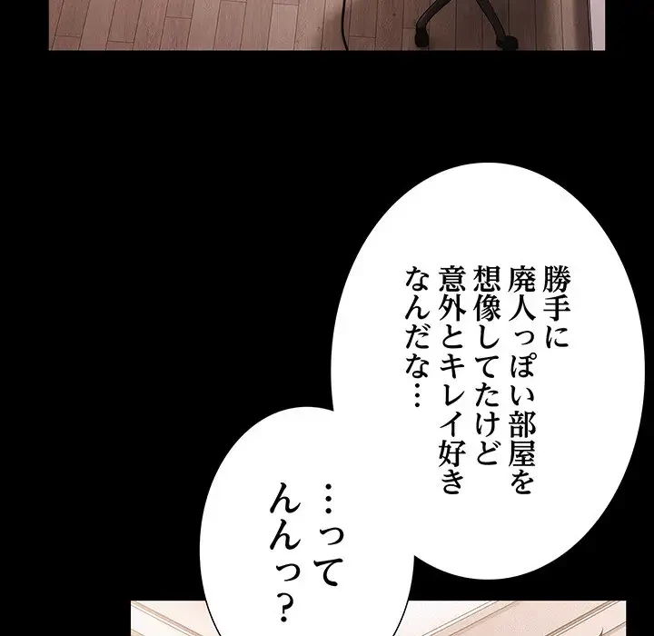 暗闇の中の迷子たち 第5話 - 10