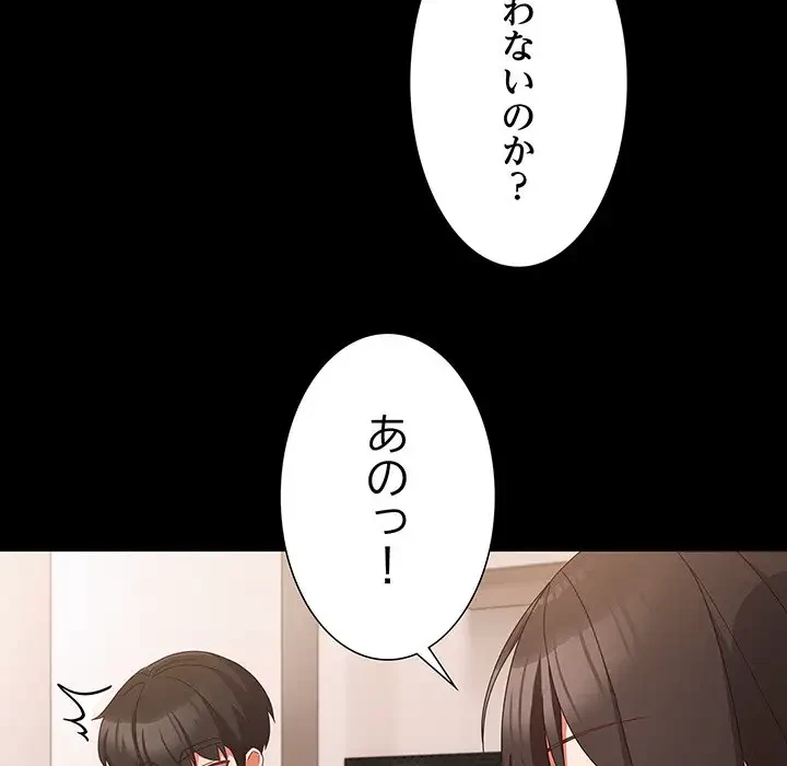 暗闇の中の迷子たち 第5話 - 14