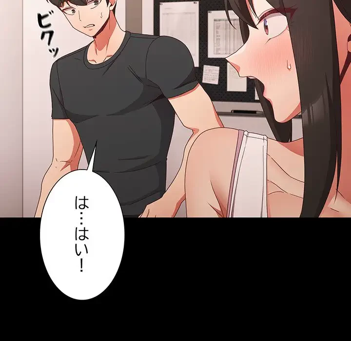 暗闇の中の迷子たち 第5話 - 15