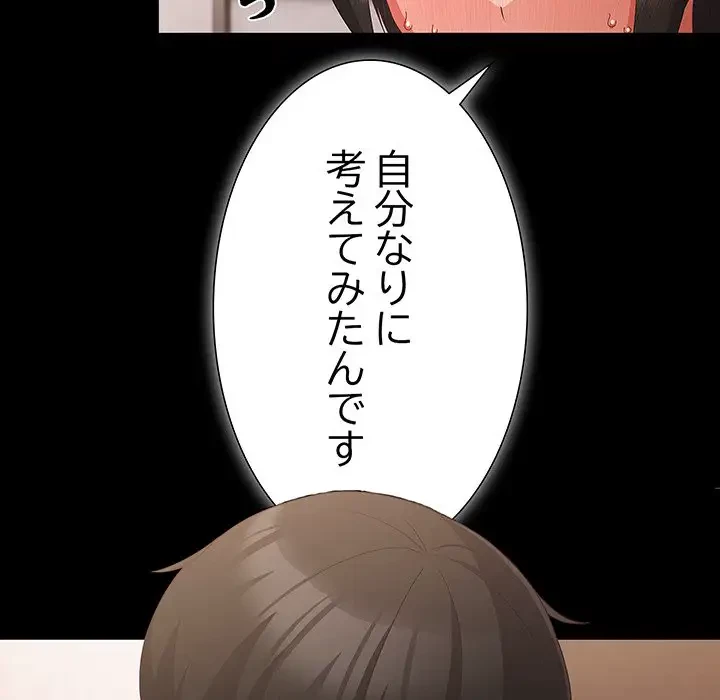 暗闇の中の迷子たち 第5話 - 36