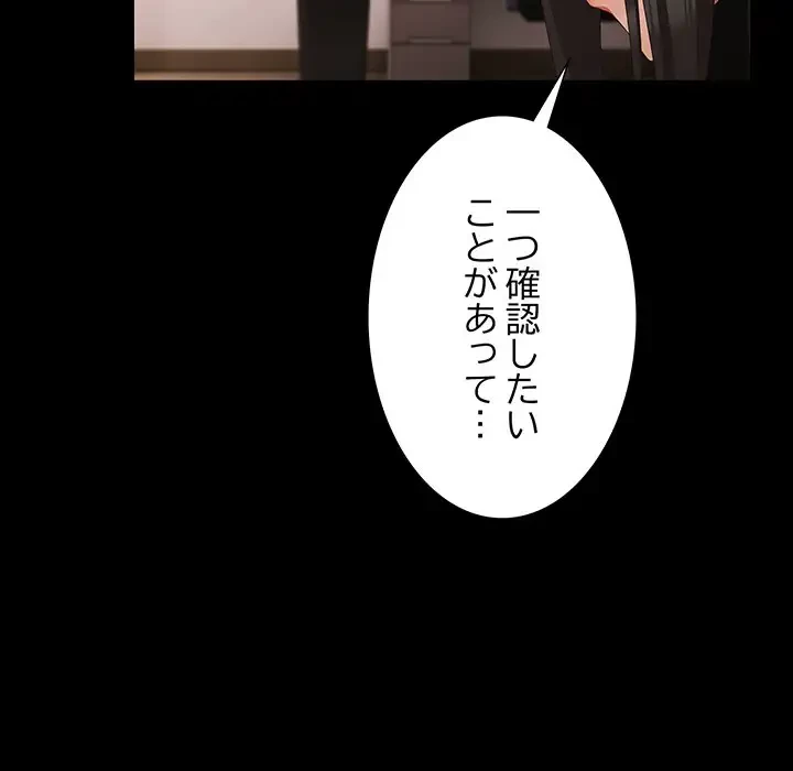 暗闇の中の迷子たち 第5話 - 45
