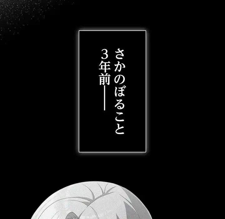 暗闇の中の迷子たち 第5話 - 52