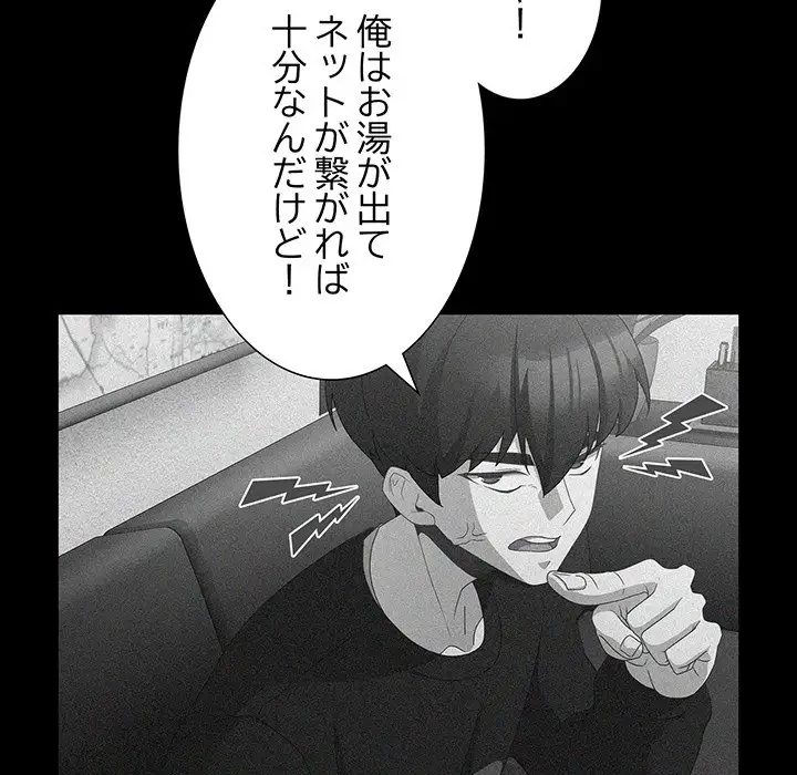 暗闇の中の迷子たち 第5話 - 62