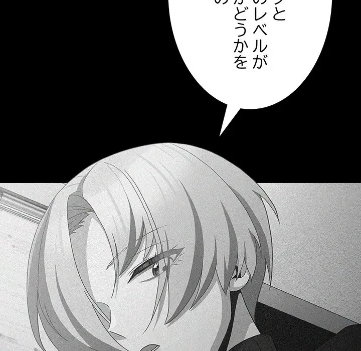 暗闇の中の迷子たち 第5話 - 64