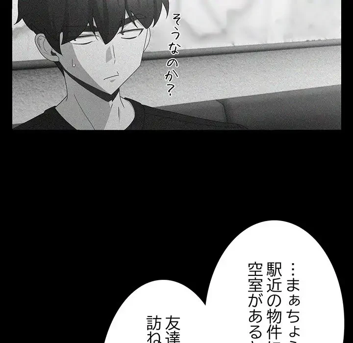暗闇の中の迷子たち 第5話 - 69