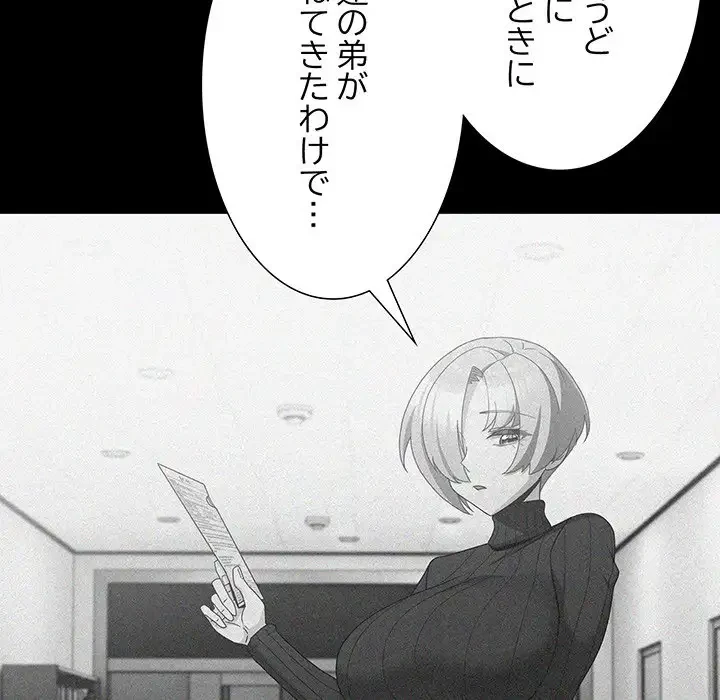暗闇の中の迷子たち 第5話 - 70