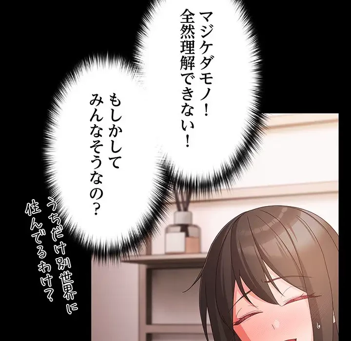 暗闇の中の迷子たち 第5話 - 103