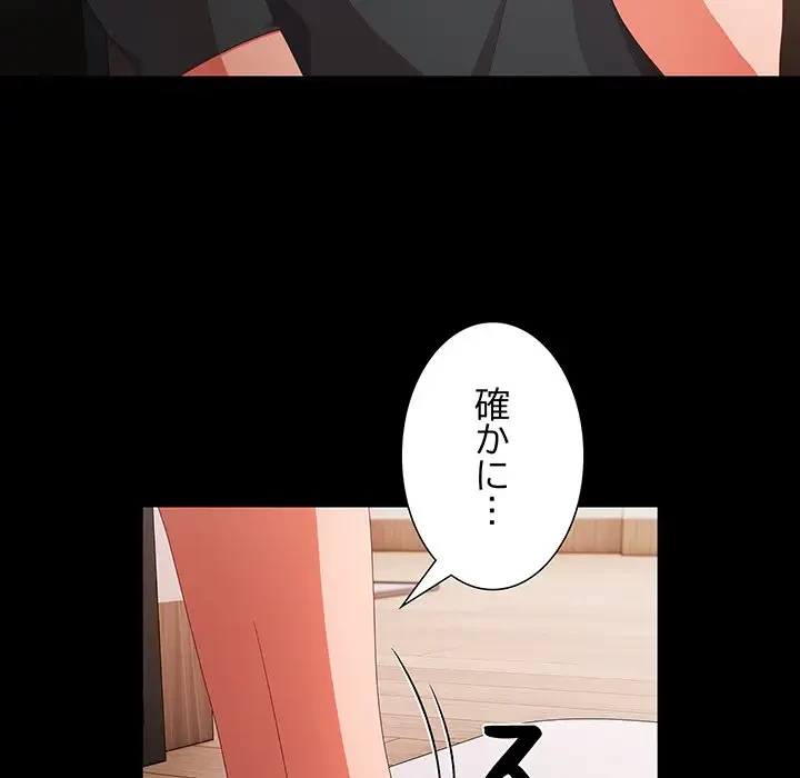 暗闇の中の迷子たち 第5話 - 108