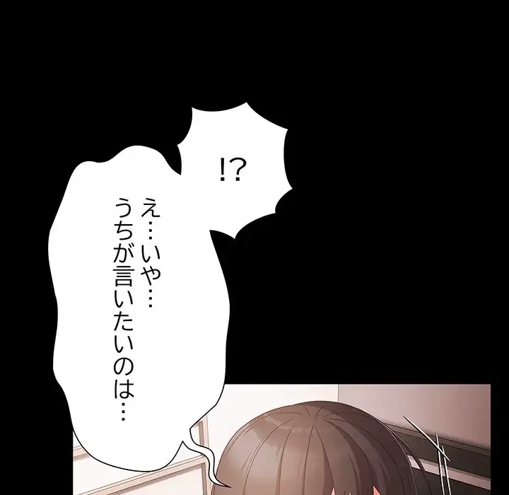 暗闇の中の迷子たち 第5話 - 114