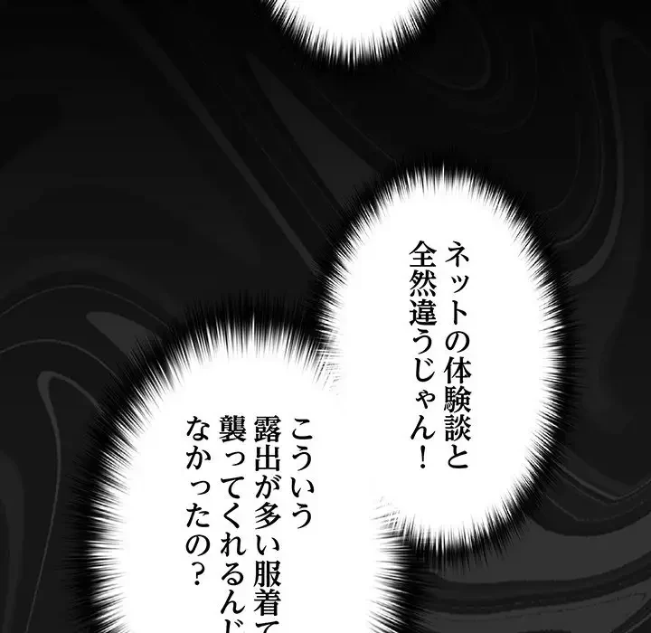 暗闇の中の迷子たち 第5話 - 116