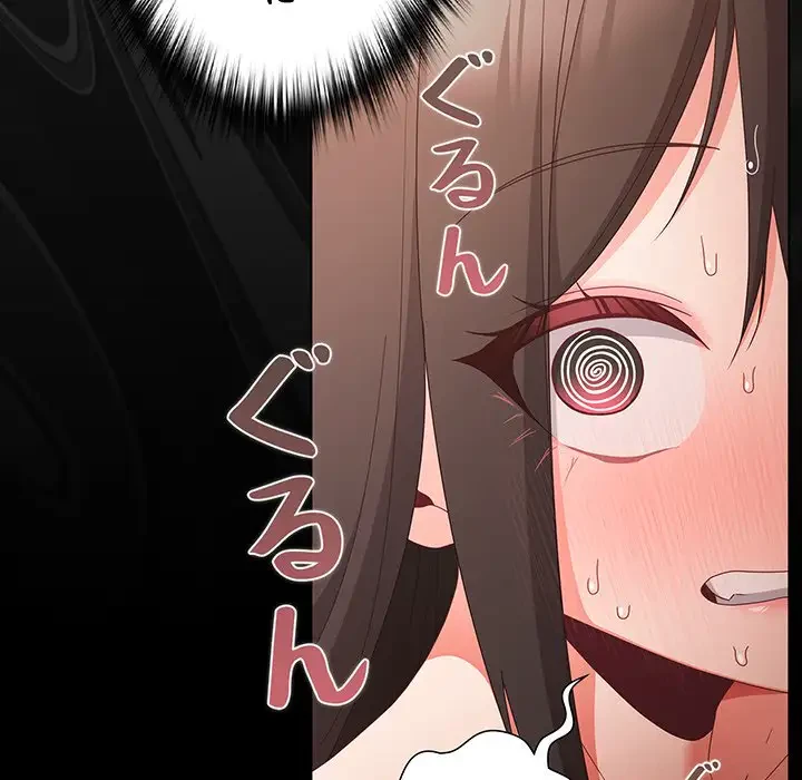 暗闇の中の迷子たち 第5話 - 118