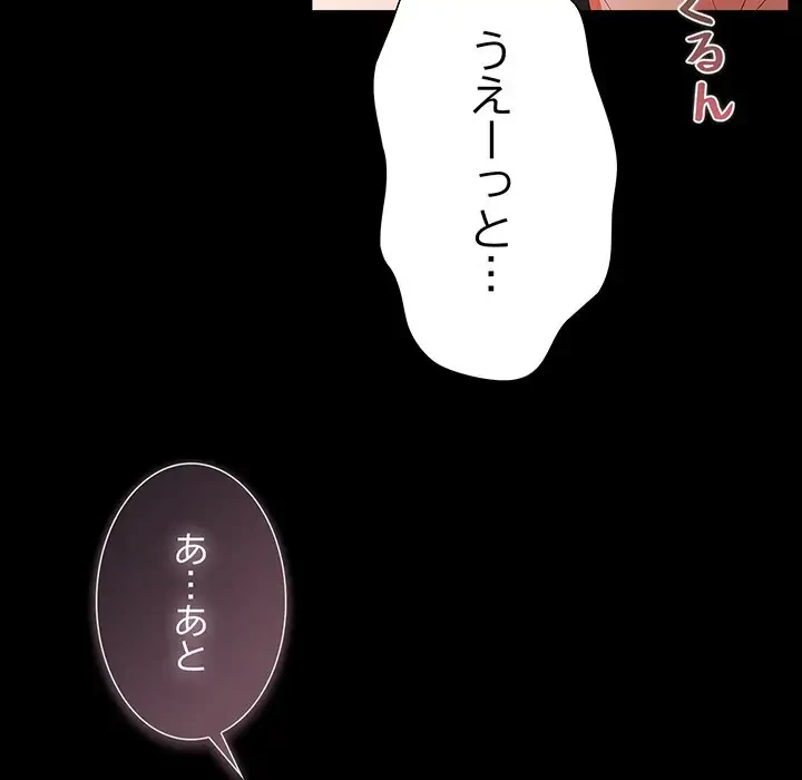 暗闇の中の迷子たち 第5話 - 119