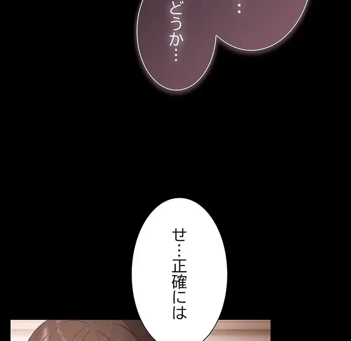 暗闇の中の迷子たち 第5話 - 126