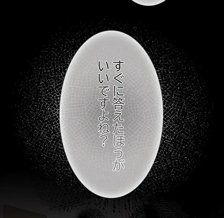 暗闇の中の迷子たち 第5話 - 133