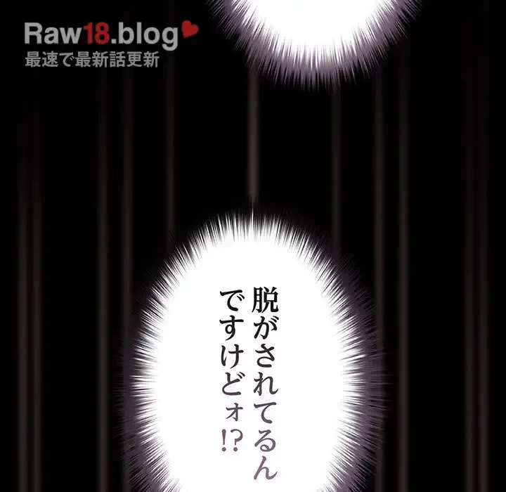 暗闇の中の迷子たち 第5話 - 142