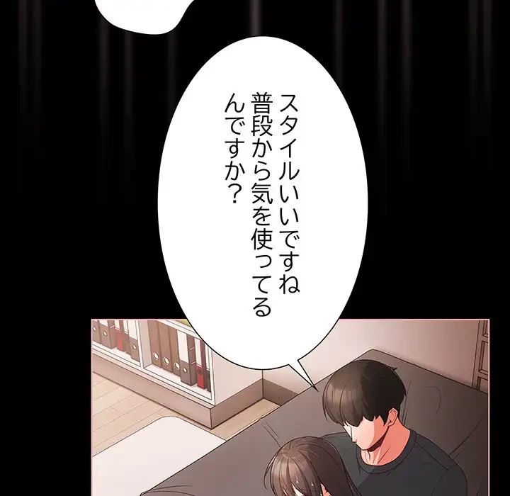 暗闇の中の迷子たち 第5話 - 145