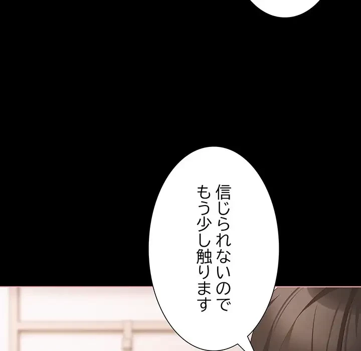 暗闇の中の迷子たち 第5話 - 147