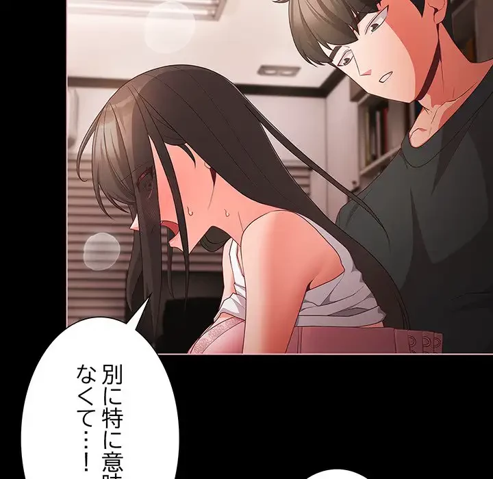 暗闇の中の迷子たち 第5話 - 152
