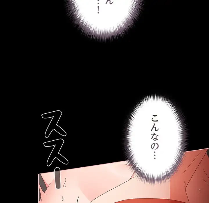 暗闇の中の迷子たち 第5話 - 160