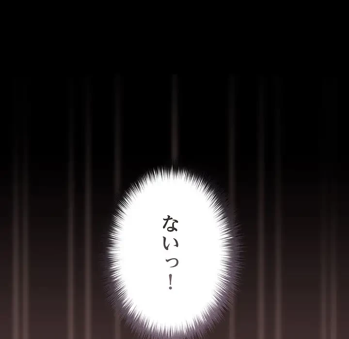 暗闇の中の迷子たち 第5話 - 163