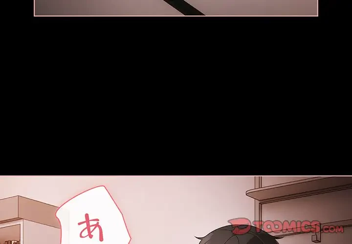 暗闇の中の迷子たち 第6話 - 3