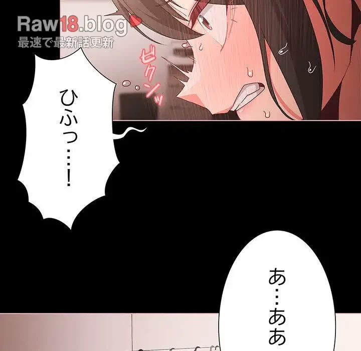 暗闇の中の迷子たち 第6話 - 13