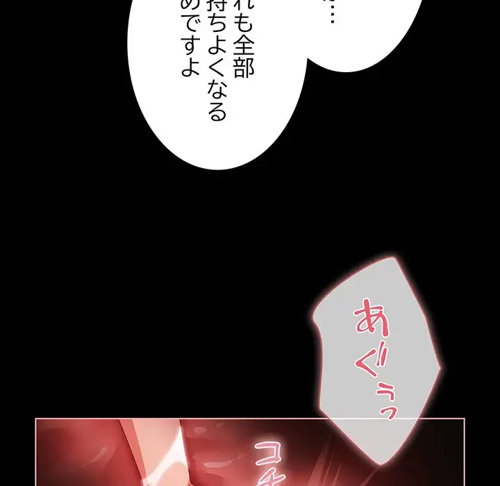 暗闇の中の迷子たち 第6話 - 22