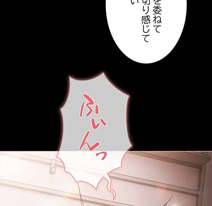暗闇の中の迷子たち 第6話 - 25