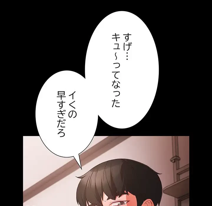 暗闇の中の迷子たち 第6話 - 30