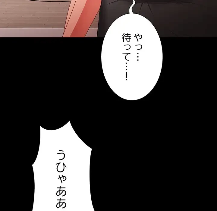 暗闇の中の迷子たち 第6話 - 34