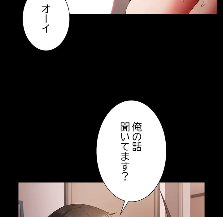 暗闇の中の迷子たち 第6話 - 43