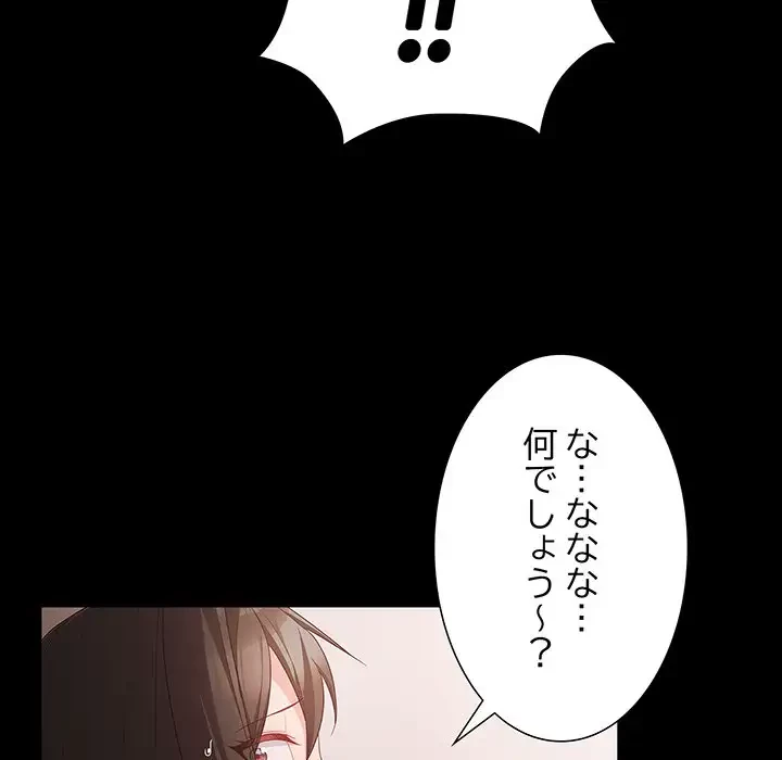 暗闇の中の迷子たち 第6話 - 49