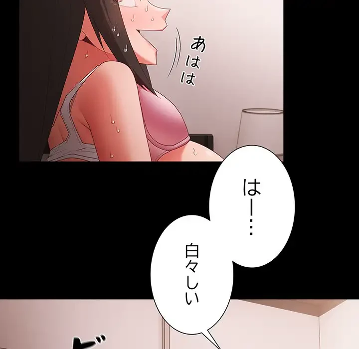暗闇の中の迷子たち 第6話 - 50